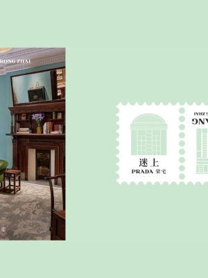 restoran-mi-shang-prada-rong-zhai-1